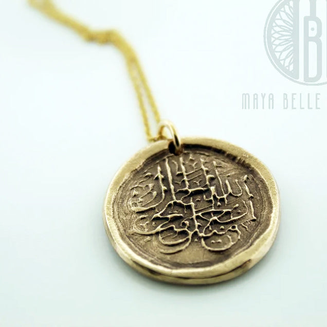 Arabic Muslim Prayer of Beauty Medallion (Charm Only) - Maya Belle Jewelry 