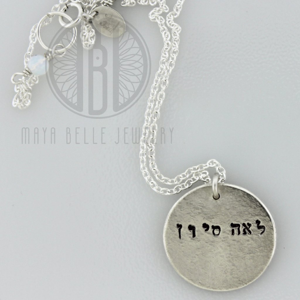 Custom Hebrew necklace - Maya Belle Jewelry 