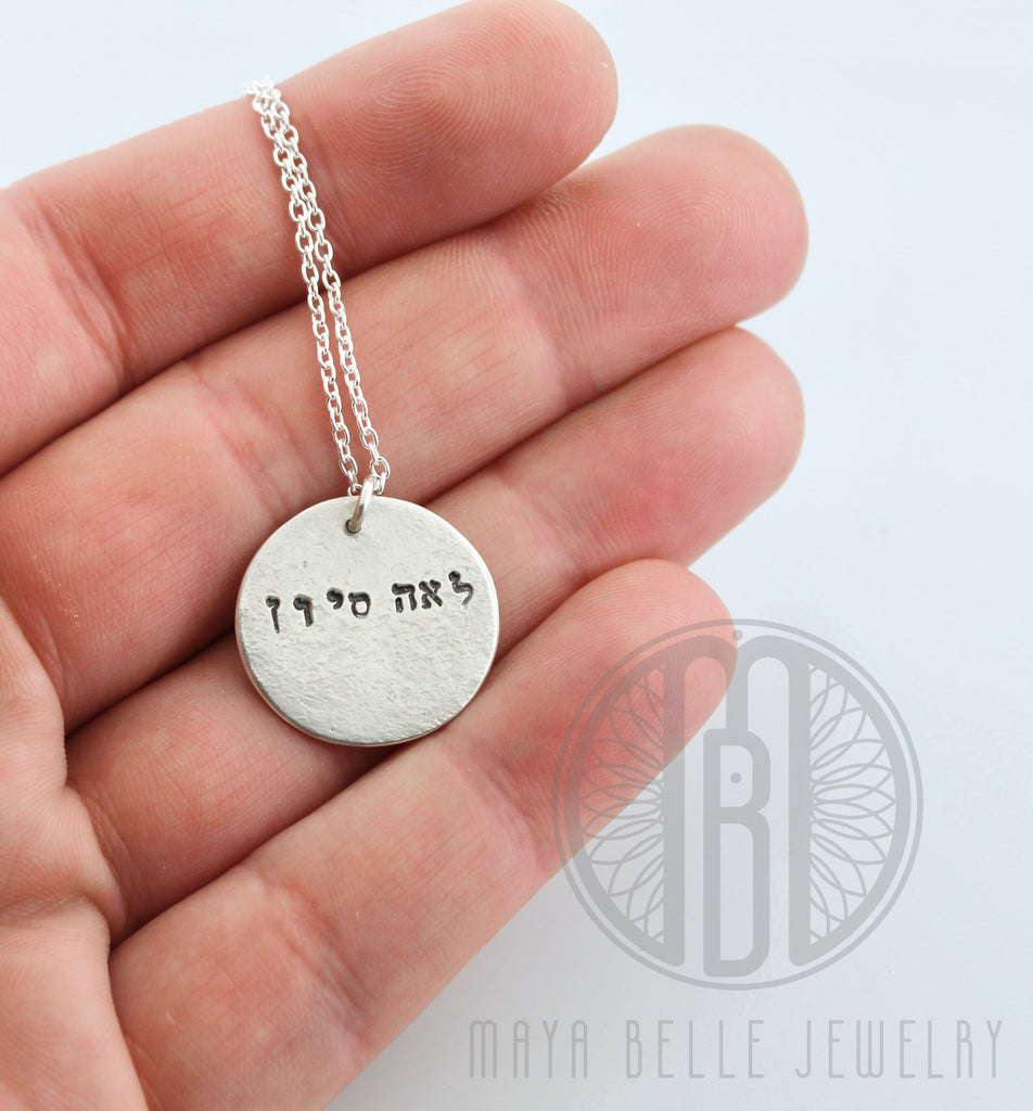 Custom Hebrew necklace - Maya Belle Jewelry 