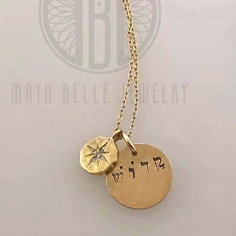 קדוש (Kadosh) Pendant with 14k gold filled stardust charm - Maya Belle Jewelry 